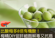 便秘能吃梅精嗎？便秘吃梅精好嗎？