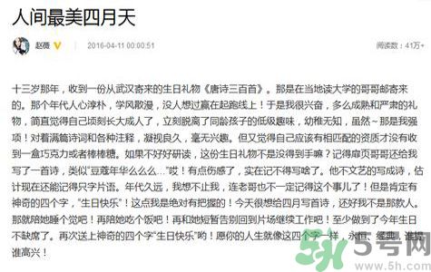 小四月是誰？小四月的爸爸是誰？