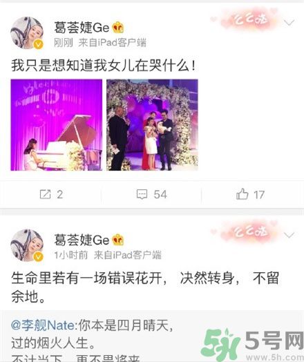 章子怡為女兒發(fā)文葛薈婕秒刪微博 分手后我們要怎么做？