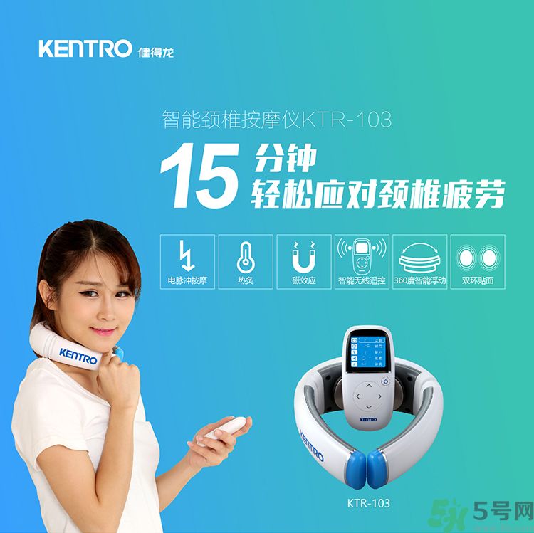 健得龍頸椎按摩器怎么樣？健得龍頸椎按摩器有用嗎？
