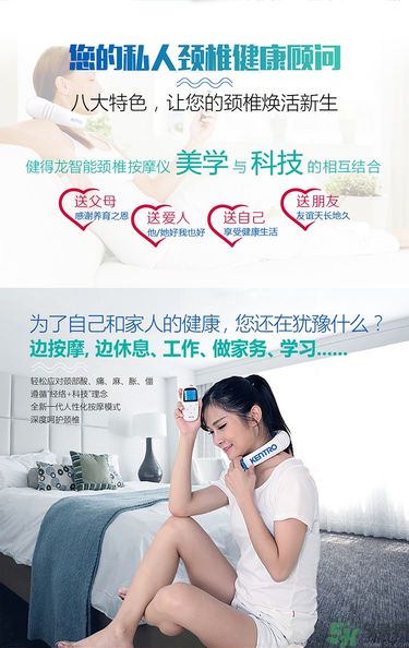 健得龍頸椎按摩器怎么樣？健得龍頸椎按摩器有用嗎？