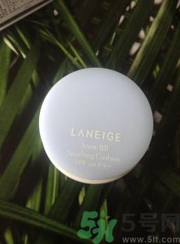 蘭芝氣墊BB有效期是多少？蘭芝氣墊BB有能用多久？