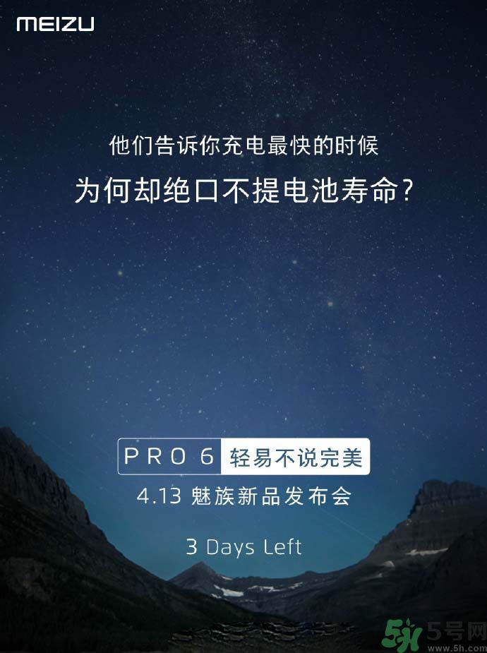 魅族PRO6多少錢？魅族PRO6怎么樣？