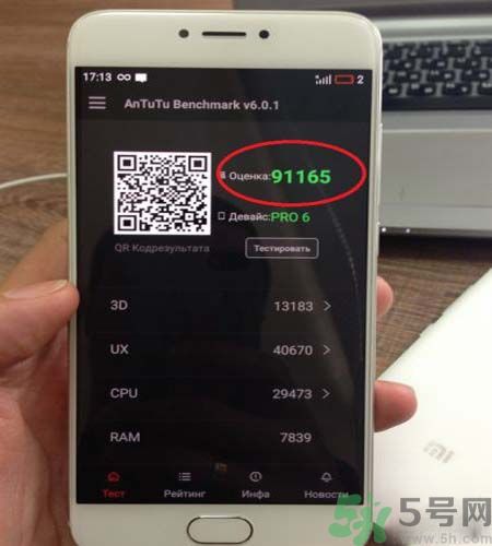 魅族PRO6多少錢？魅族PRO6怎么樣？
