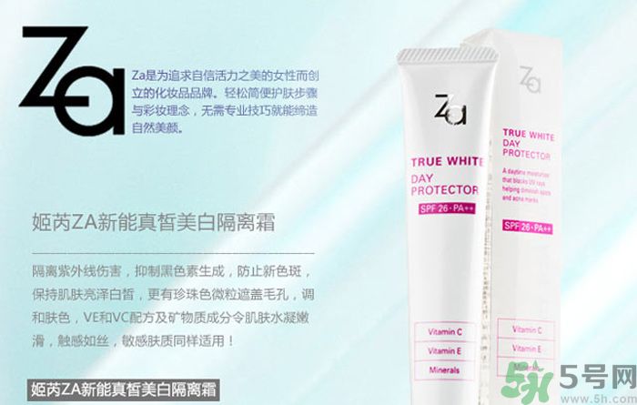 油性皮膚可以用za美白隔離霜嗎？油性皮膚用za美白隔離霜好嗎？