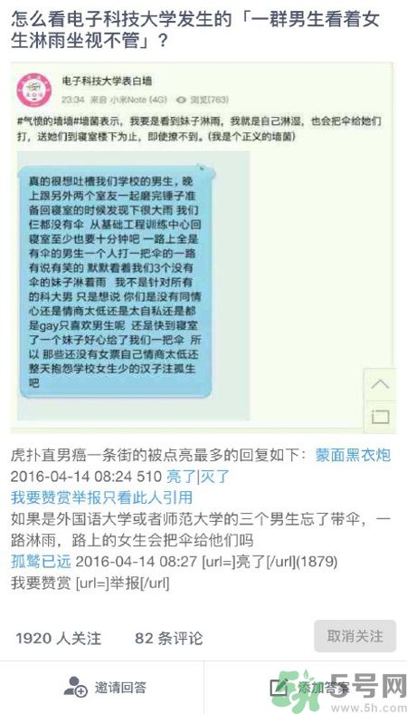 為什么一群男生看著女生淋雨？一群男生看著女生淋雨是怎么回事？