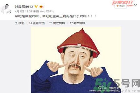 葉良辰為什么撕帝吧吧主？葉良辰是誰？