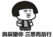 葉良辰為什么撕帝吧吧主？葉良辰是誰？