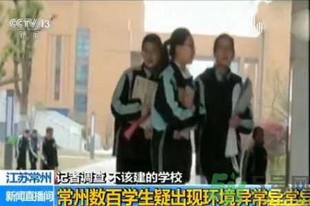 常州學(xué)生為什么身體異常？常州學(xué)生身體有什么異常？