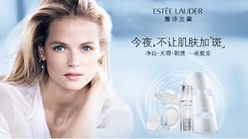 雅詩(shī)蘭黛晶透沁白淡斑面膜怎么樣？