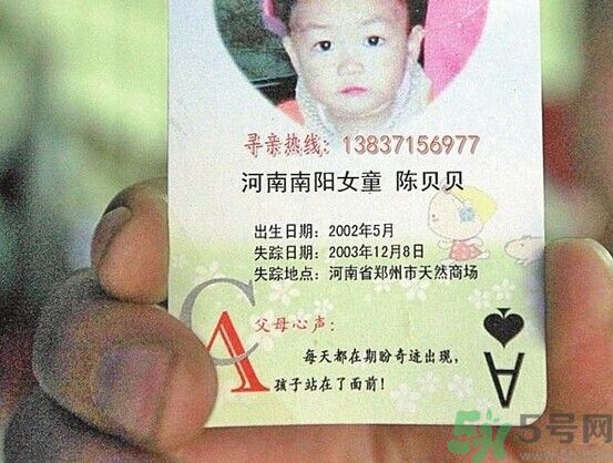 住窩棚夫婦倆十多年堅(jiān)守女兒失蹤路口 如何預(yù)防孩子走失？