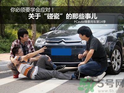 碰瓷者提出賠償要求怎么辦？