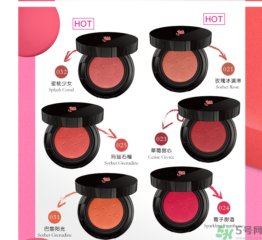 蘭蔻氣墊腮紅怎么樣？