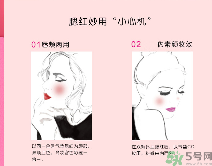 蘭蔻氣墊腮紅哪種色號好看？腮紅哪種顏色好看？