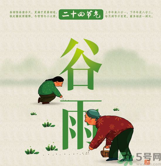 谷雨節(jié)氣怎么養(yǎng)生？谷雨時(shí)節(jié)吃什么？
