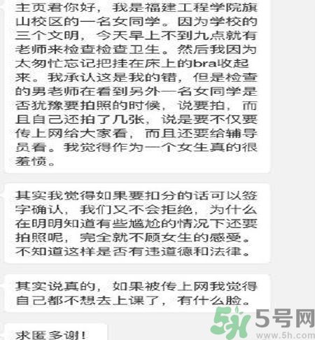 為什么沒穿內衣被拍照處分？沒穿內衣被拍照處分是怎么回事？