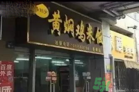 黃燜雞米飯被曝用僵尸肉是怎么回事？什么是僵尸肉？