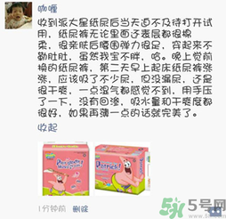 派大星紙尿褲怎么樣？派大星紙尿褲好用嗎？