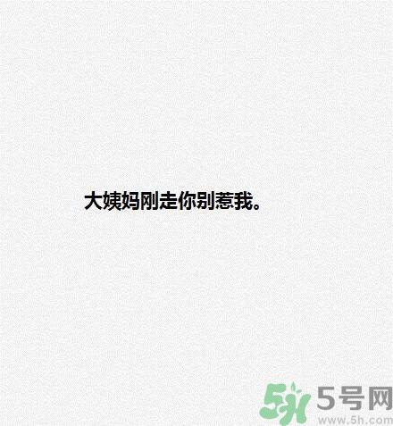 女生為什么會生氣？女生心情不好的三個原因