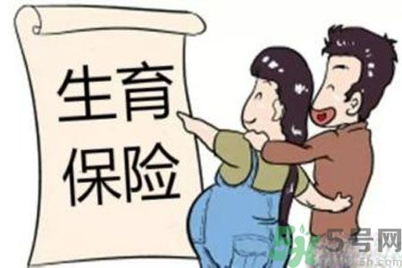 生育險醫(yī)療險合并有什么影響？生育險和醫(yī)療險合并好嗎？