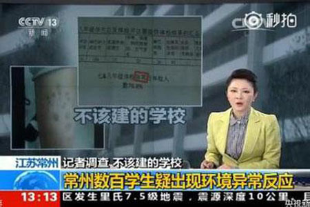常州被污染的學(xué)校為什么搬遷？常州毒地學(xué)校搬遷的真相