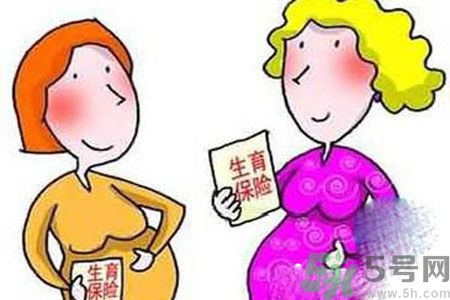生育險(xiǎn)醫(yī)療險(xiǎn)合并對(duì)孕婦好嗎？生育險(xiǎn)醫(yī)療險(xiǎn)合并對(duì)孕婦好不好？