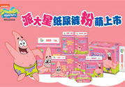 派大星紙尿褲怎么樣？派大星紙尿褲好用嗎？