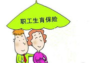 生育險醫(yī)療險合并有什么影響？生育險和醫(yī)療險合并好嗎？