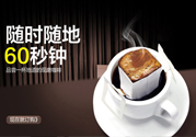 掛耳咖啡沖泡方法？掛耳咖啡怎么沖泡？