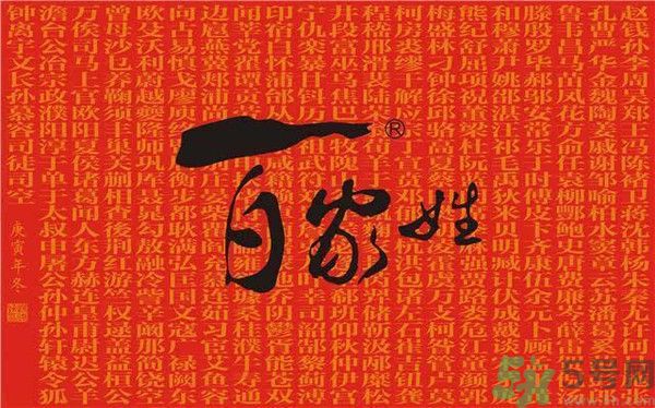 茍姓被開玩笑4小孩獲批改姓敬 最尷尬的姓氏是什么？