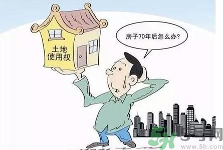 土地使用權會免費延期嗎？土地使用權到期了該怎么辦？