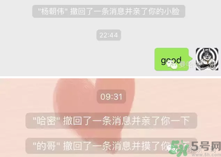 XX撤回了消息并親了你一下怎么弄？XX撤回了消息并親了你一下怎么玩？