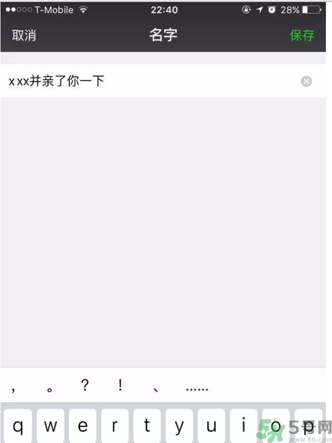 XX撤回了消息并親了你一下怎么弄？XX撤回了消息并親了你一下怎么玩？