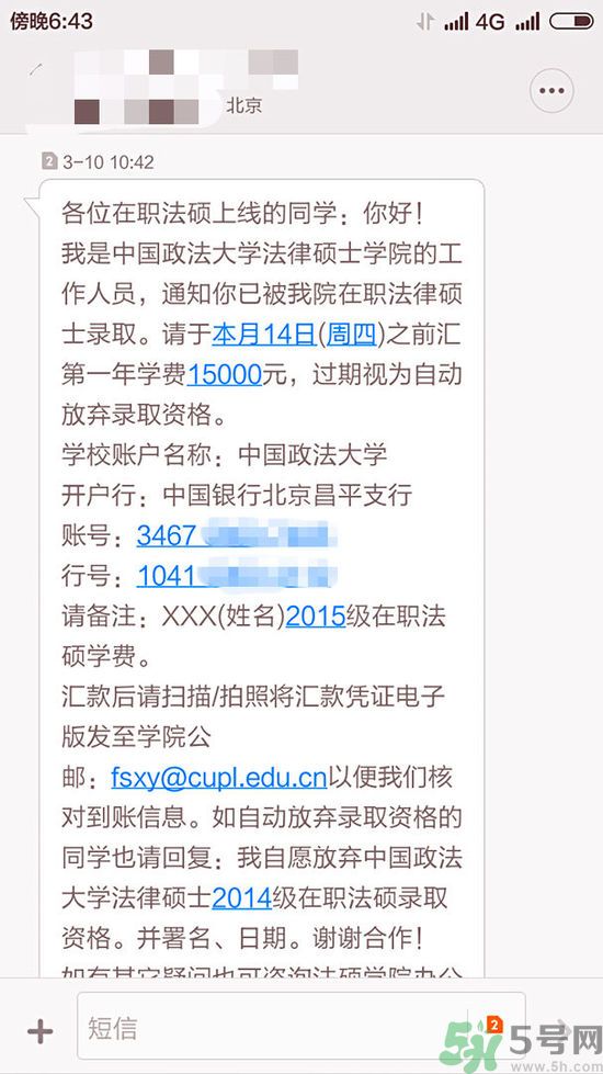 學(xué)生接到錄取通知被撤銷是怎么回事？學(xué)生接到錄取通知被撤銷是什么原因？