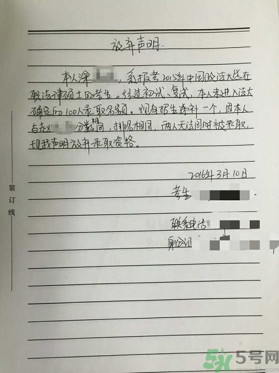 學(xué)生接到錄取通知被撤銷是怎么回事？學(xué)生接到錄取通知被撤銷是什么原因？