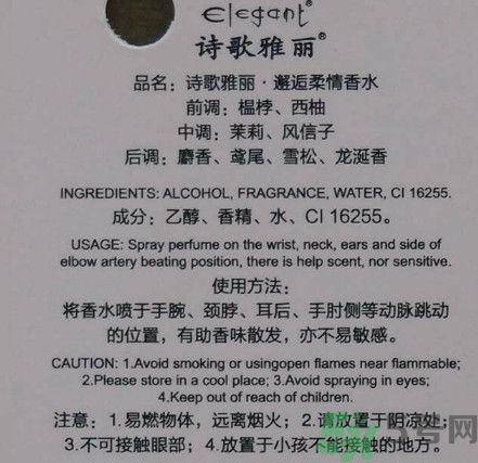 詩歌雅麗邂逅柔情香水怎么樣？詩歌雅麗邂逅柔情香水好用嗎？