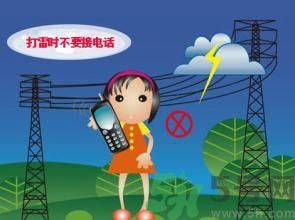 男子雨天接電話遭雷擊身亡 雷雨天怎么避雷？