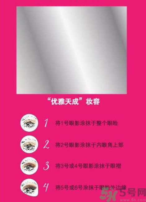 絲芙蘭優(yōu)雅天成眼影本怎么樣？絲芙蘭優(yōu)雅天成眼影本好用嗎？