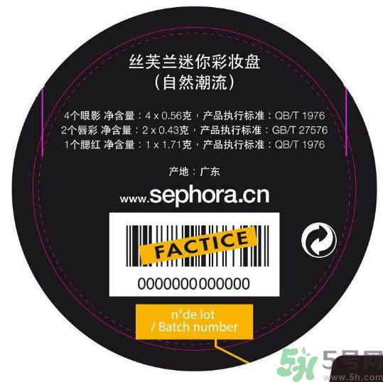 絲芙蘭迷你彩妝盤(pán)怎么樣？絲芙蘭迷你彩妝盤(pán)好用嗎？