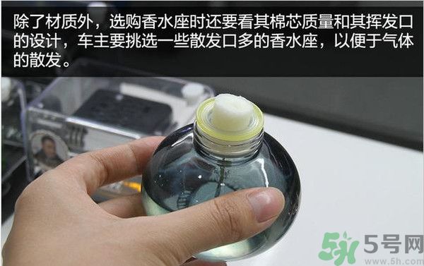 汽車香水有毒嗎？如何挑選健康的車載香水？