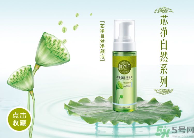 油性皮膚用相宜本草的哪個系列好？油性皮膚可以用相宜本草嗎？