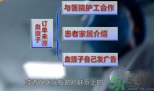 蘇州血荒血販子要價(jià)翻數(shù)倍是怎么回事？血販子血液的來源是怎樣的？