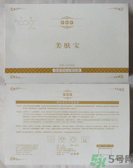 美膚寶QGQ美膚亮彩水嫩面膜怎么樣？好用嗎？