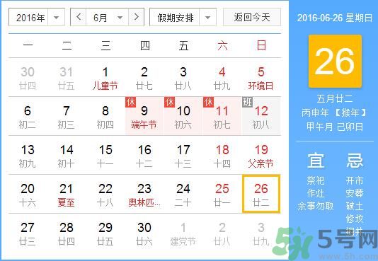 端午節(jié)是哪一天？端午節(jié)什么習(xí)俗呢？