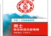 大寶男士煥活保濕潔面啫喱怎么樣？大寶男士煥活保濕潔面啫喱好用嗎