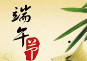 端午節(jié)是哪一天？端午節(jié)什么習(xí)俗呢？