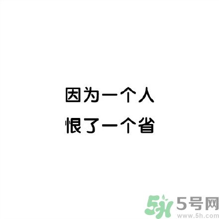 和討厭的人住在一個(gè)宿舍是一種怎樣的體驗(yàn)？