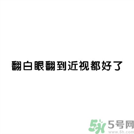 和討厭的人住在一個(gè)宿舍是一種怎樣的體驗(yàn)？