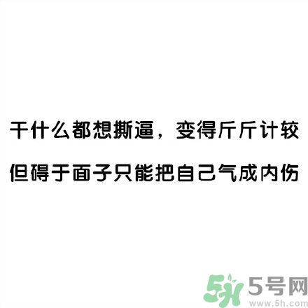 和討厭的人住在一個(gè)宿舍是一種怎樣的體驗(yàn)？
