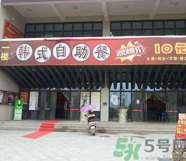 高校10元自助餐有什么？高校10元自助餐怎么樣？